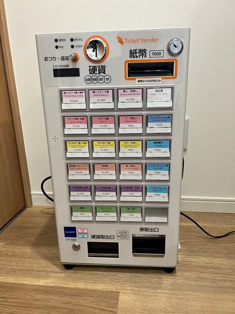 2026年最新】glory vt-s20の人気アイテム - メルカリ