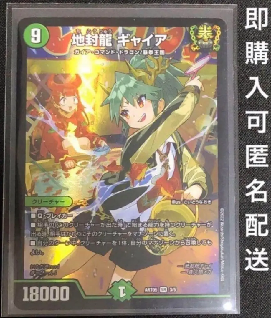 2026年最新】地封龍ギャイア 神アートの人気アイテム - メルカリ