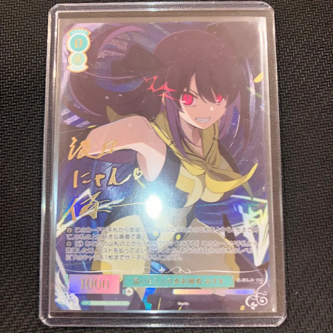 2026年最新】届いた2人の真剣勝負 みさき SECの人気アイテム - メルカリ