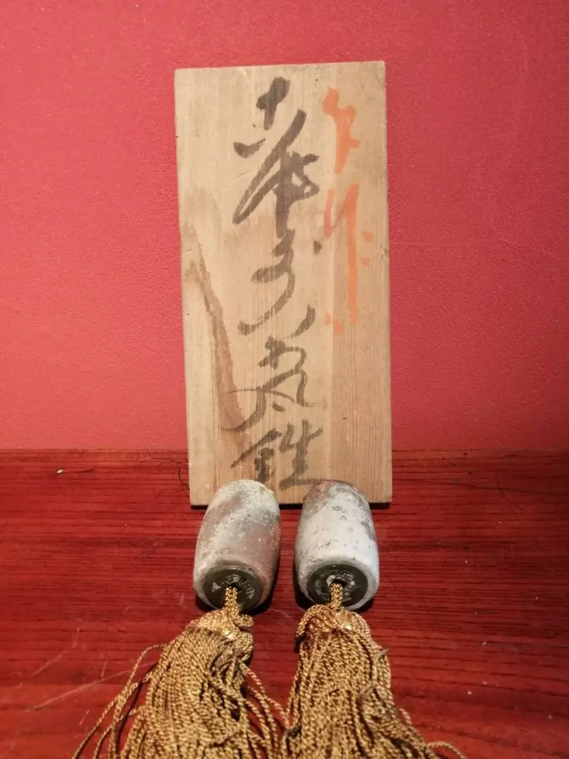 珍品】古備前 飛胡麻轆轤(ろくろ)目花生( 桂 又三郎鑑定)Yahoo