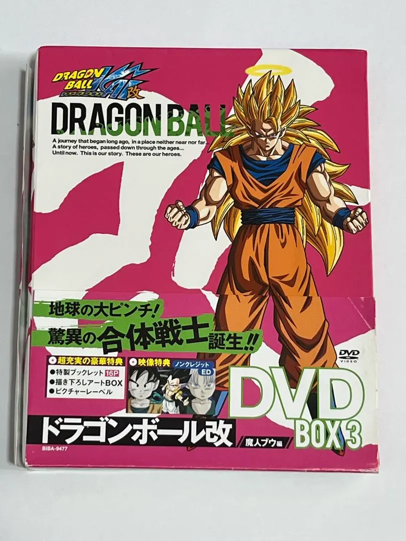 2026年最新】DVD ドラゴンボール改 魔人ブウ編の人気アイテム - メルカリ