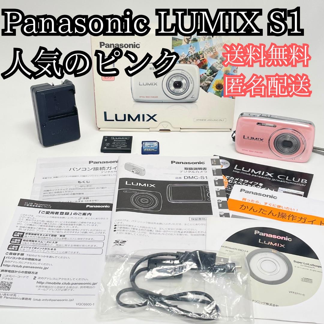 美品✨Panasonic LUMIX DMC-S1 人気のピンク 送料無料 匿名 パナソニック LUMIX DMC-S1-P [ピンク] 価格比較 - 価格.com