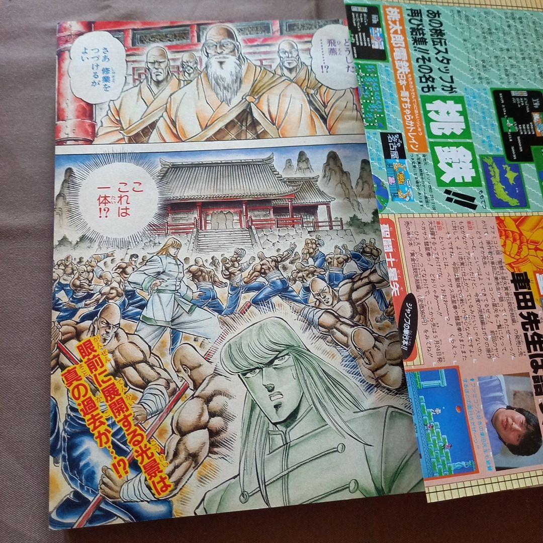 当時物美品】週刊 少年 ジャンプ 1988年26号 漫画 アニメ - メルカリ