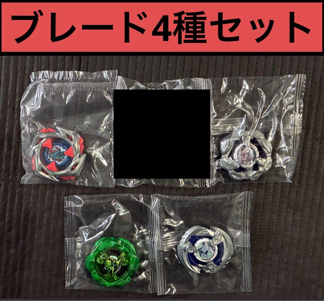 内袋未開封】ブレード4種セット まとめ売り ベイブレードX - メルカリ