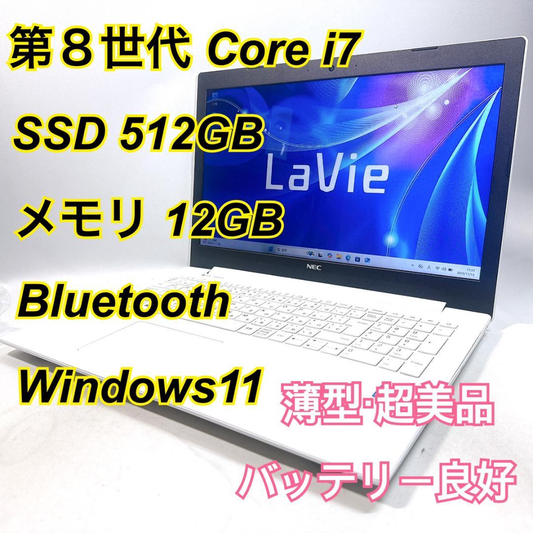 Core i7✨SSD✨メモリ12GB✨Windows11 ✨ノートパソコン 楽天市場】【新品】ノートパソコン パソコン 第13世代CPU搭載