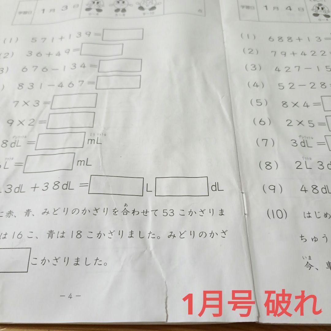 サピックス 基礎力トレーニング/基礎トレ 小学2年生 SAPIX - メルカリ