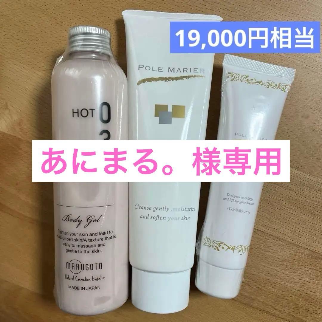 【新品】ボディケア3点（クレンジング、バスト・ボディクリーム)19,000円相当 ボディケアクリーム -ミルポッシェオーガニクス-