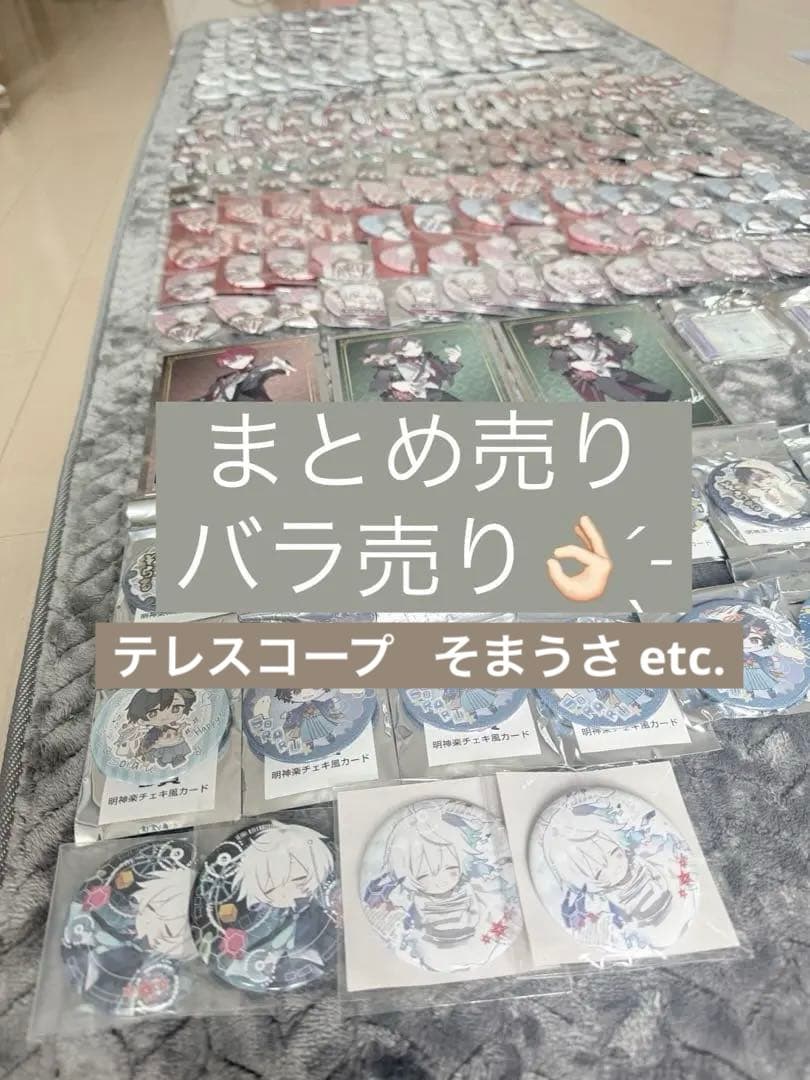 そらる まふまふ うらたぬき あほの坂田 缶バ そらる＆まふまふ＆うらたぬき＆あほの坂田。によるそらまふうらさか