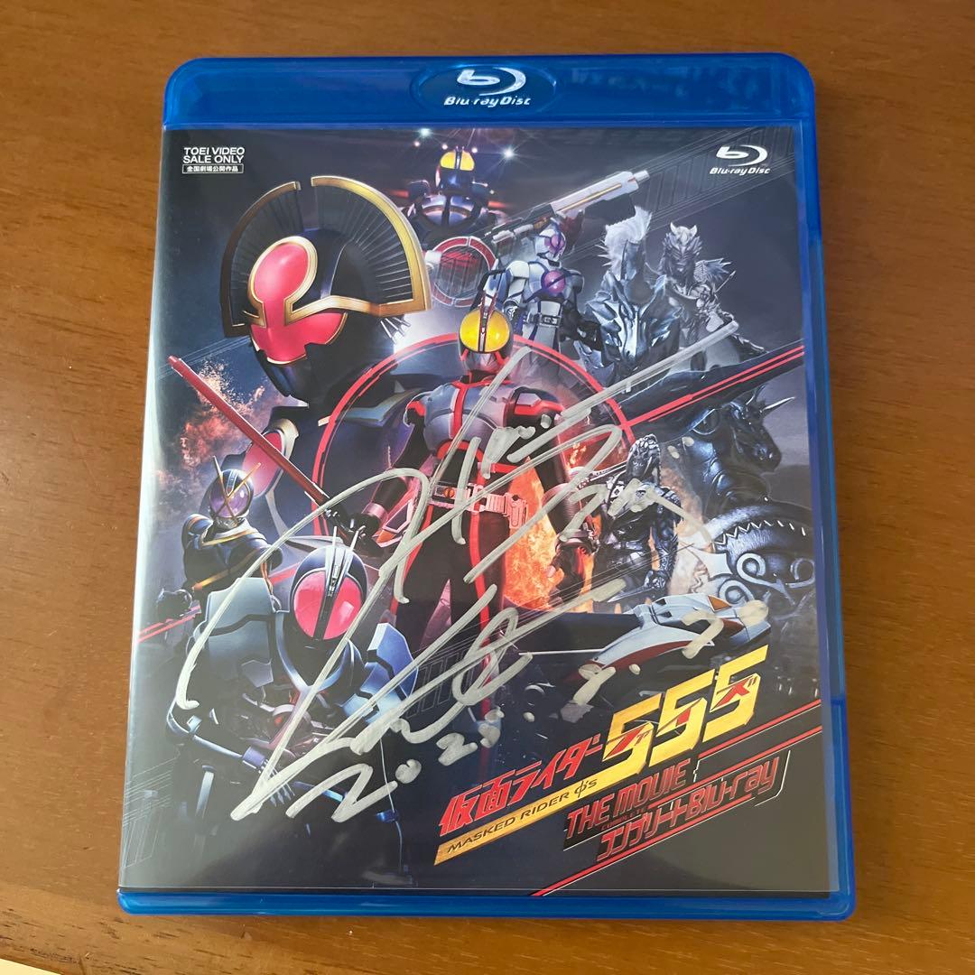 仮面ライダーファイズ 555 パラダイスロスト 直筆サイン入りブルーレイ 仮面ライダーファイズ 555 パラダイスロスト 直筆サイン入りブルーレイ