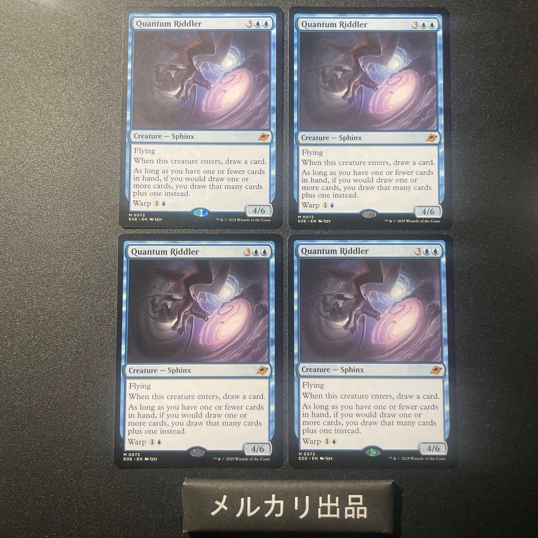 MTG 英語版 量子の謎かけ屋 通常版 4枚セット MTG 英語版 量子の謎かけ屋 通常版 4枚セット - メルカリ