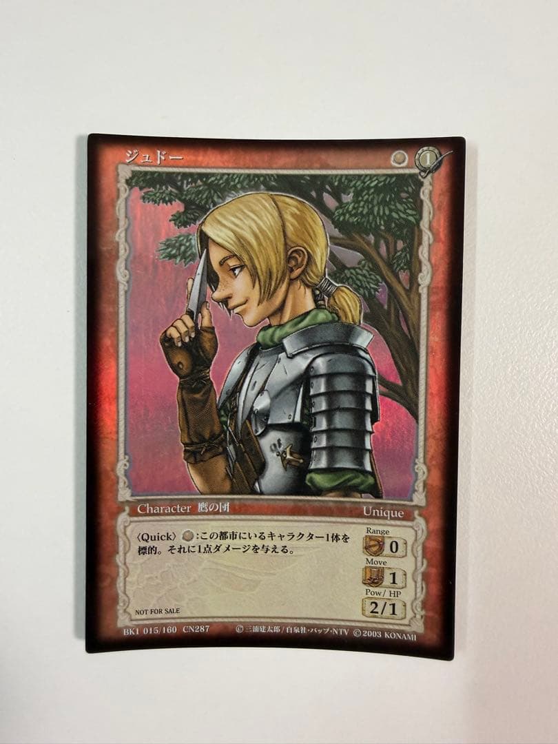 ベルセルク トレーディングカード 非売品 プロモーションBK1 ジュドー ベルセルク BERSERK TCG ジュドーBK1 15/160 コモン - メルカリ