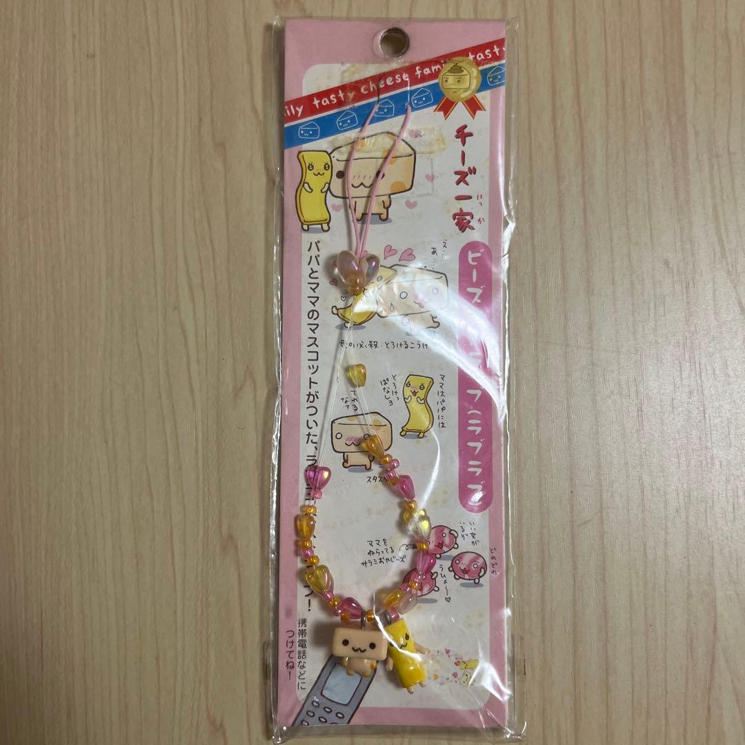 平成レトロ チーズ一家ビーズストラップ キーホルダー 平成レトロ チーズ一家ビーズストラップ キーホルダー - ストラップ安い