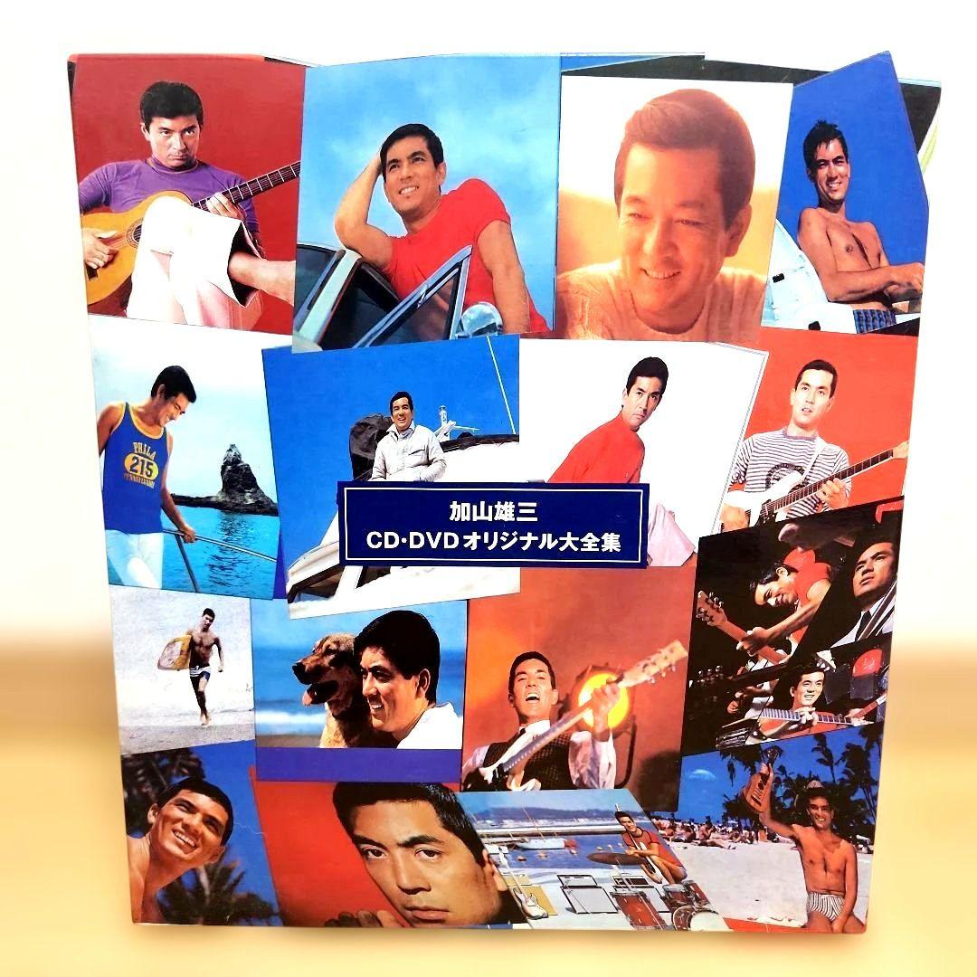 加山雄三 CD・DVD オリジナル大全集 ベスト BEST アルバム 歌謡曲 加山雄三 CD・DVD オリジナル大全集 ベスト BEST アルバム 歌謡曲 加山