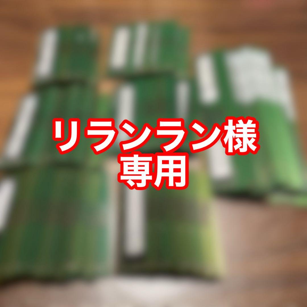 リランラン