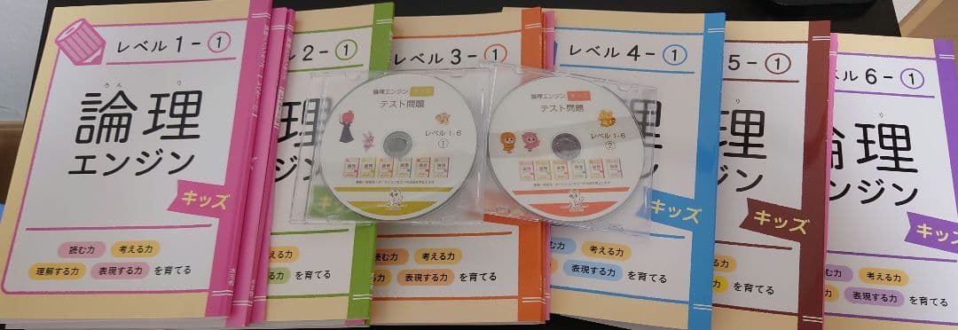 論理エンジンキッズ　レベル1-1〜6-2セット 塾用教材販売 株式会社学文社