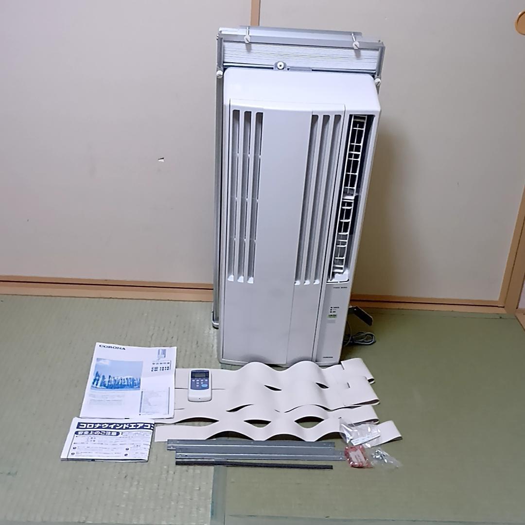 CORONA(コロナ)】窓用ルームエアコン CW-1618(冷房専用タイプ)
