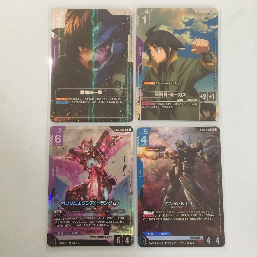 ガンダムカード スティールレクイエム【まとめ売り】 - メルカリ