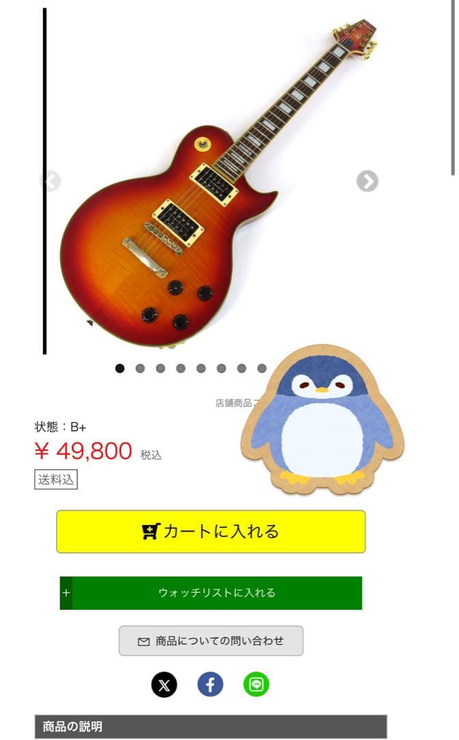 BLACK FRIDAY限定特価】ARIA ProⅡ PEギターVintage - メルカリ