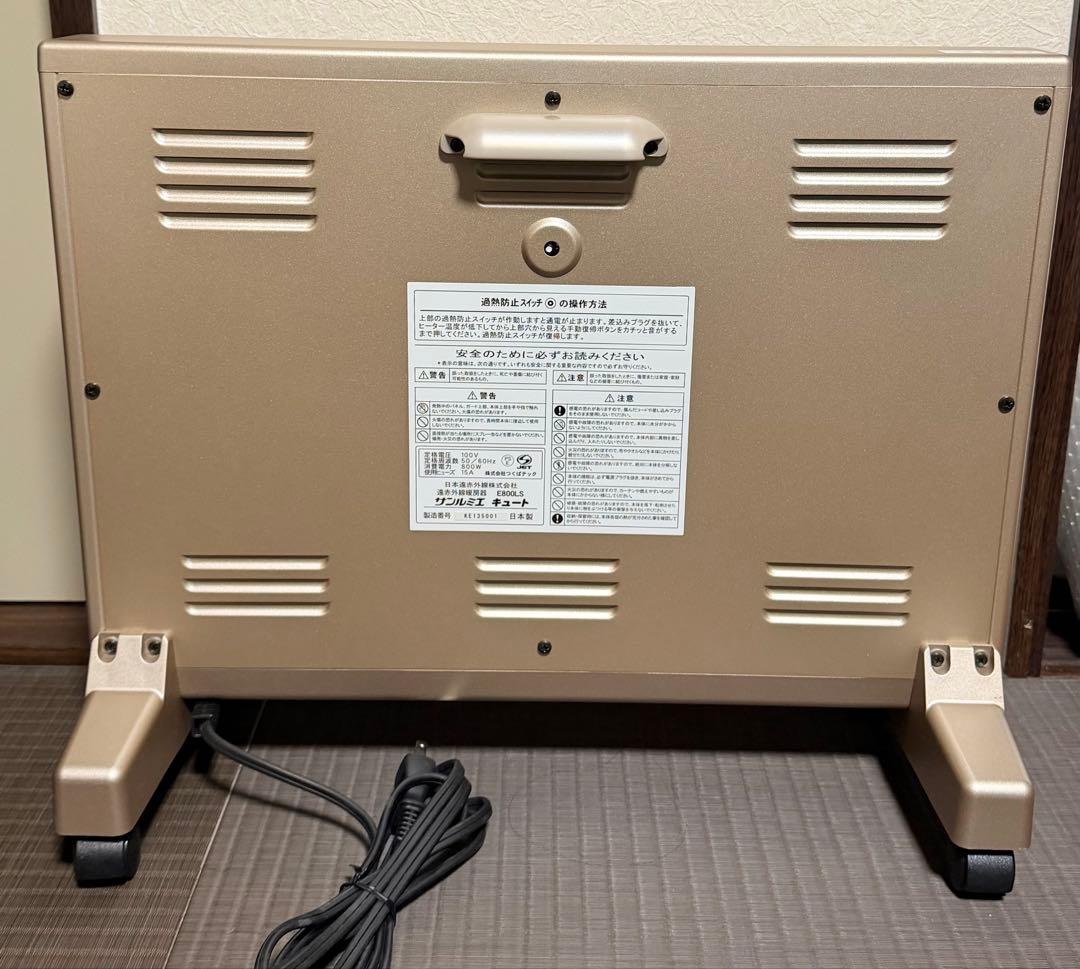 美品　サンルミエ パネルヒーター E800LS 動作確認済み