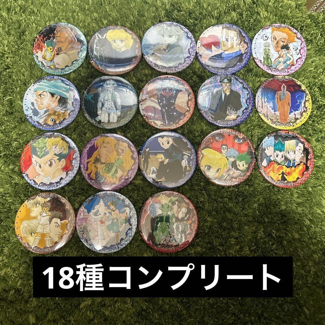 HUNTER×HUNTER コレクション缶バッジ コンプリートセット HUNTER×HUNTER』コレクション缶バッジ ABILITIES