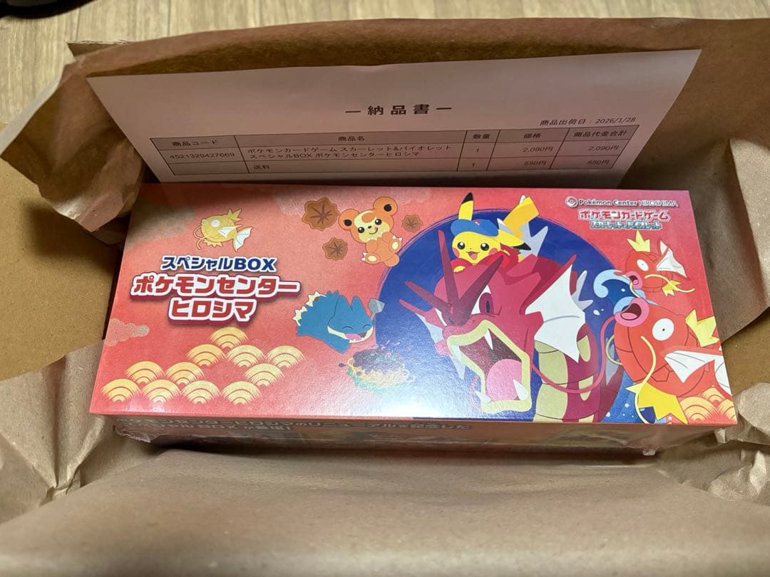 ポケモンカードゲーム　スペシャルBOX　ポケモンセンター ヒロシマ 抽選販売】ポケモンカードゲーム スカーレット＆バイオレット