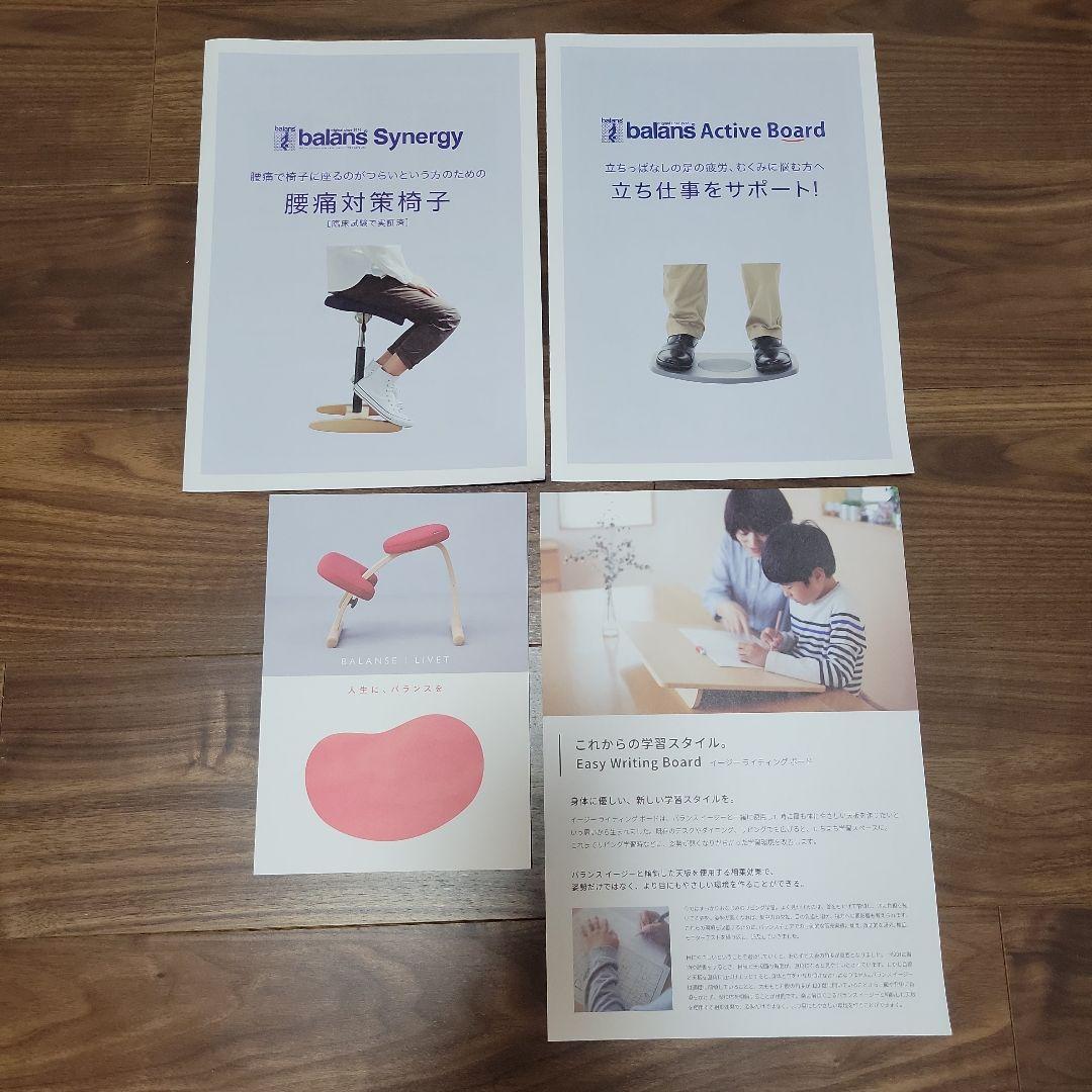 美品】バランスチェア イージー ライトグリーン 付属品すべてあります