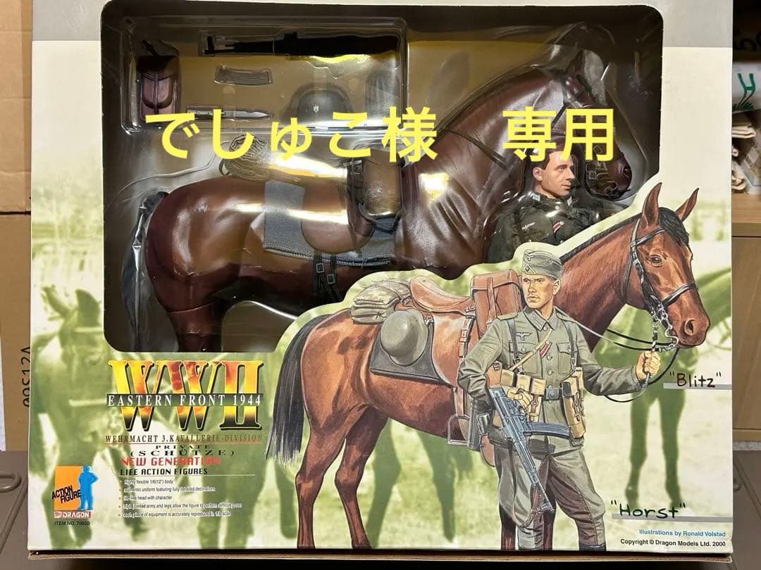 ドラゴン 1/6 WWII EASTERN FRONT 1944 軍馬&兵士 ドラゴン 1/6 WWII EASTERN FRONT 1944 軍馬&兵士