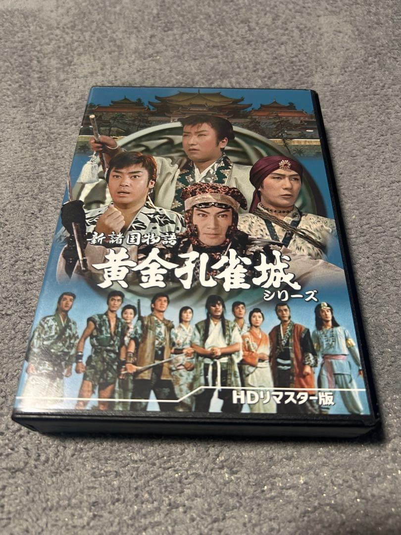 新諸国物語 黄金孔雀城シリーズ HDリマスター版〈3枚組〉 Amazon.co.jp: 新諸国物語 黄金孔雀城シリーズ ＜HDリマスター版
