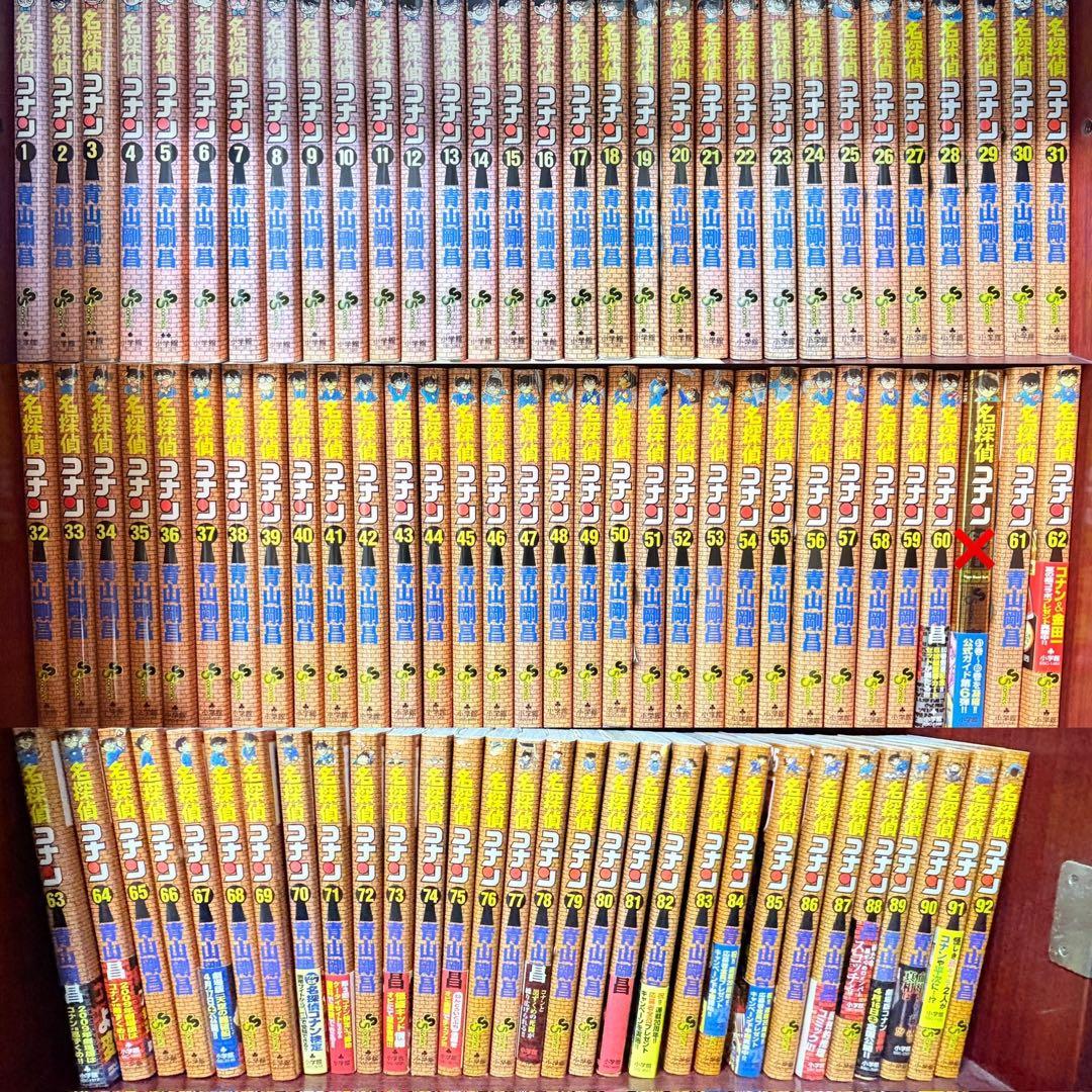 名探偵コナン 1〜92巻 セット 名探偵コナン 92 DVD付き限定版 (少年サンデーコミックス) | 青山 剛昌