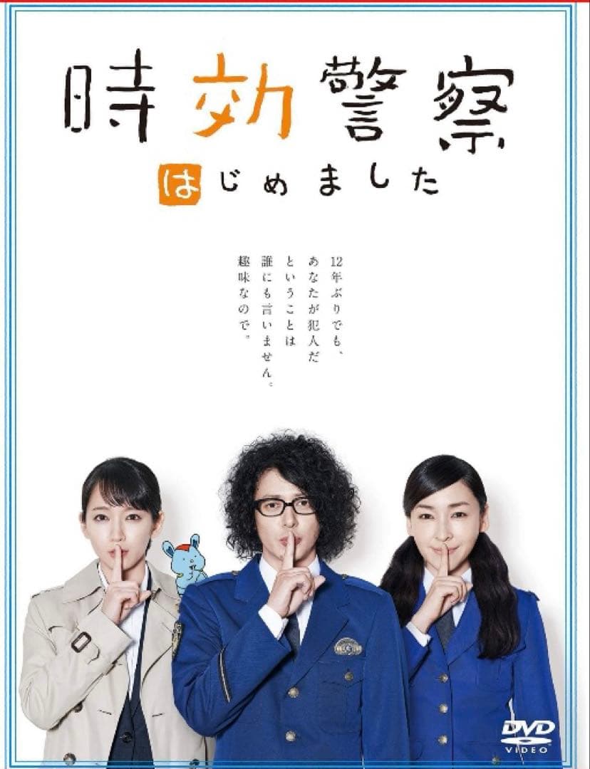 新品未開封★時効警察はじめました DVD-BOX〈7枚組〉 オダギリジョー Amazon.co.jp: 時効警察はじめました DVD-BOX : オダギリ ジョー, 麻生
