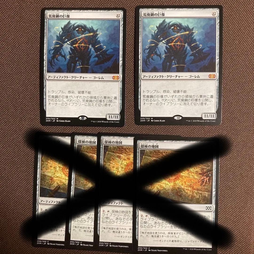 MTG 荒廃鋼の巨像　通常　日本語　２枚　ダブルマスターズ　おまけ 荒廃鋼の巨像 (Blightsteel Colossus) · Mirrodin Besieged (MBS) #99