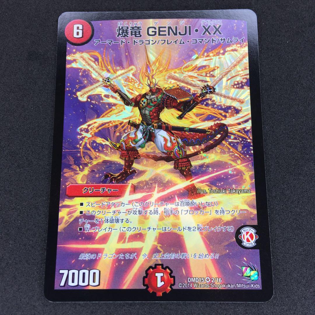 デュエルマスターズ 爆竜GENJI•XX ゲンジダブルクロス - メルカリ