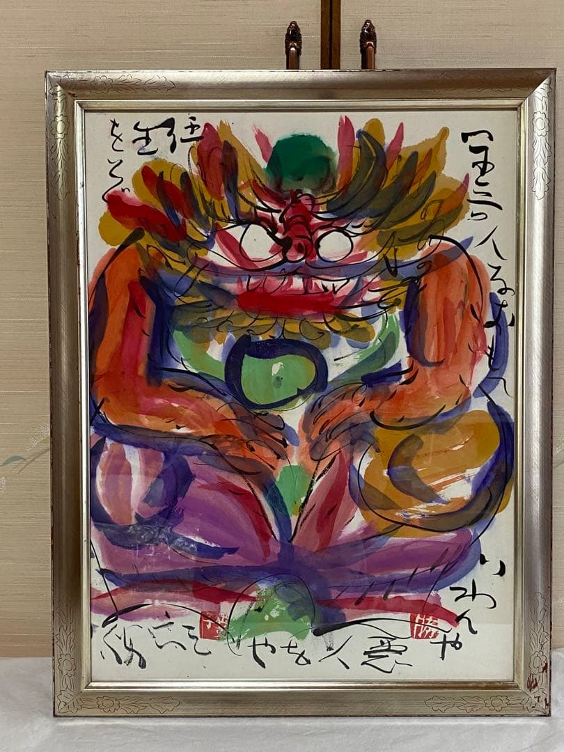 佐藤勝彦　絵画 佐藤勝彦 地蔵菩薩/掛け軸 絵画の買取.販売.表装/長良川画廊