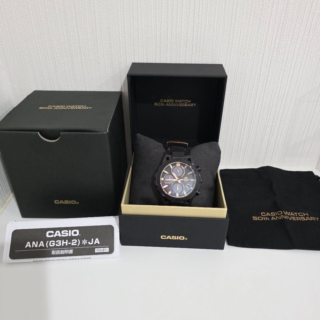 極美品⭐カシオ50周年限定品 EDIFICE エディフィス 限定！カシオウォッチ50周年記念モデルのエディフィス をご紹介致し