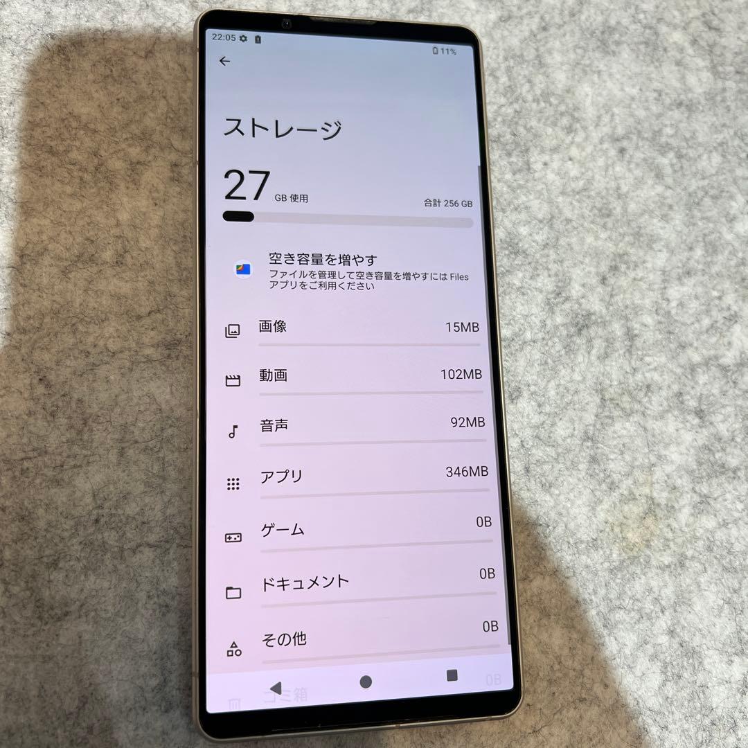 P002 au SIMフリー　Xperia 1 V SOG10