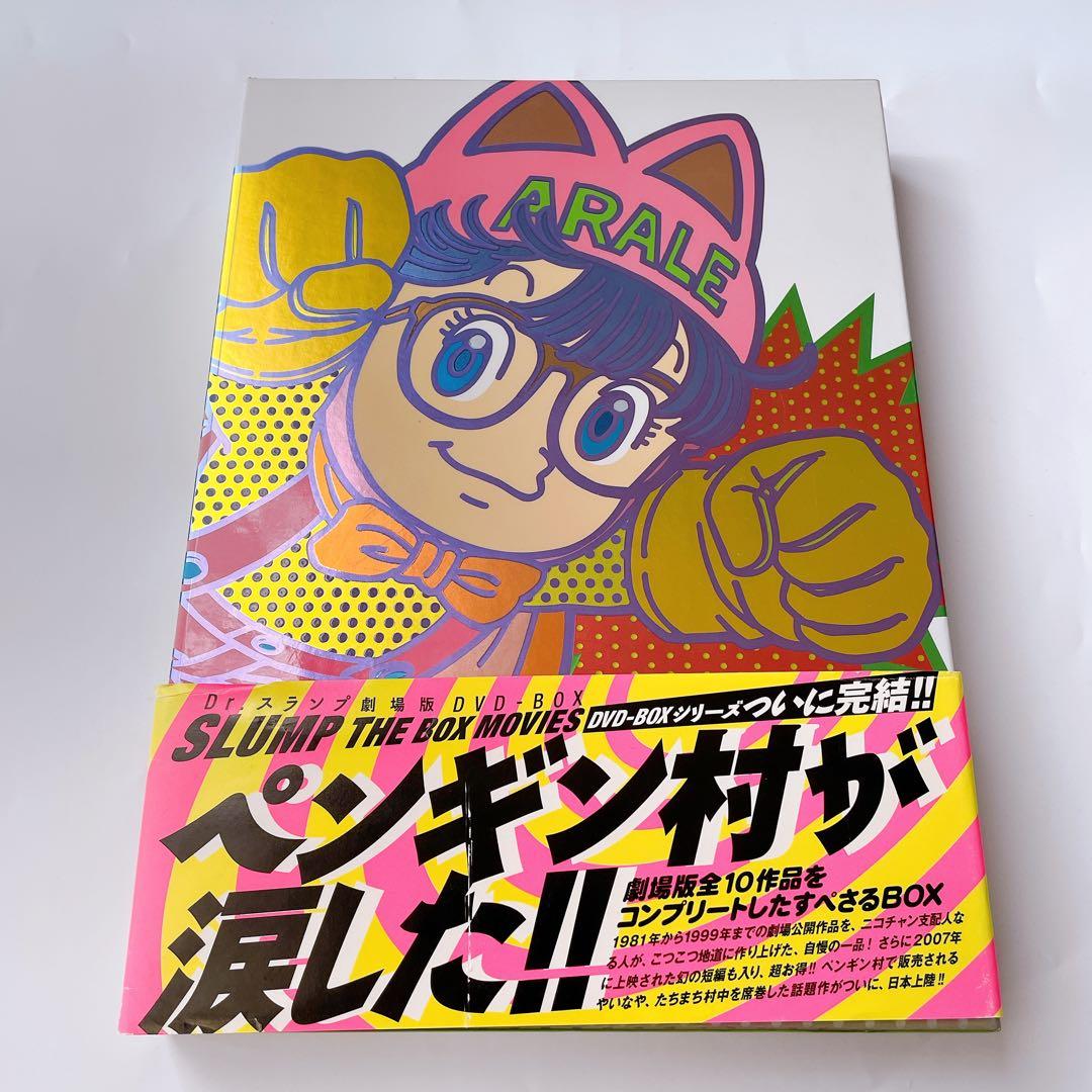 Dr.スランプ劇場版 DVD-BOX Dr.スランプアラレちゃん - メルカリ