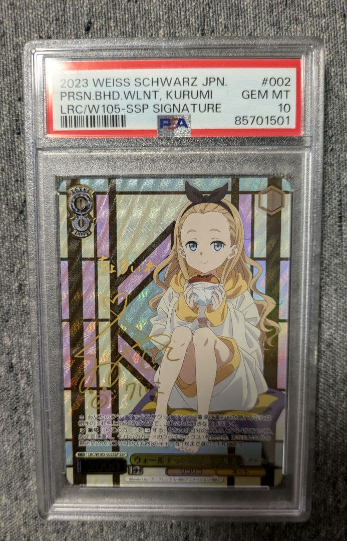ヴァイスシュヴァルツ　ウォールナットの正体クルミ　SSP サイン psa10 ヴァイスシュヴァルツ ウォールナットの正体クルミ SSP サイン psa10