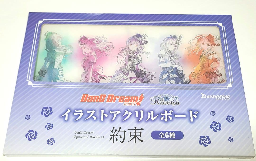 バンドリ! Roselia イラストアクリルボード 約束 - メルカリ