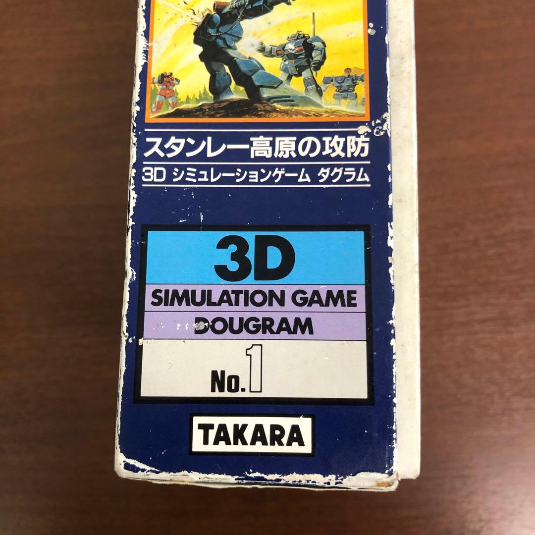 ➀タカラ 当時物 太陽の牙ダグラム BATTLE OF STANREY - メルカリ