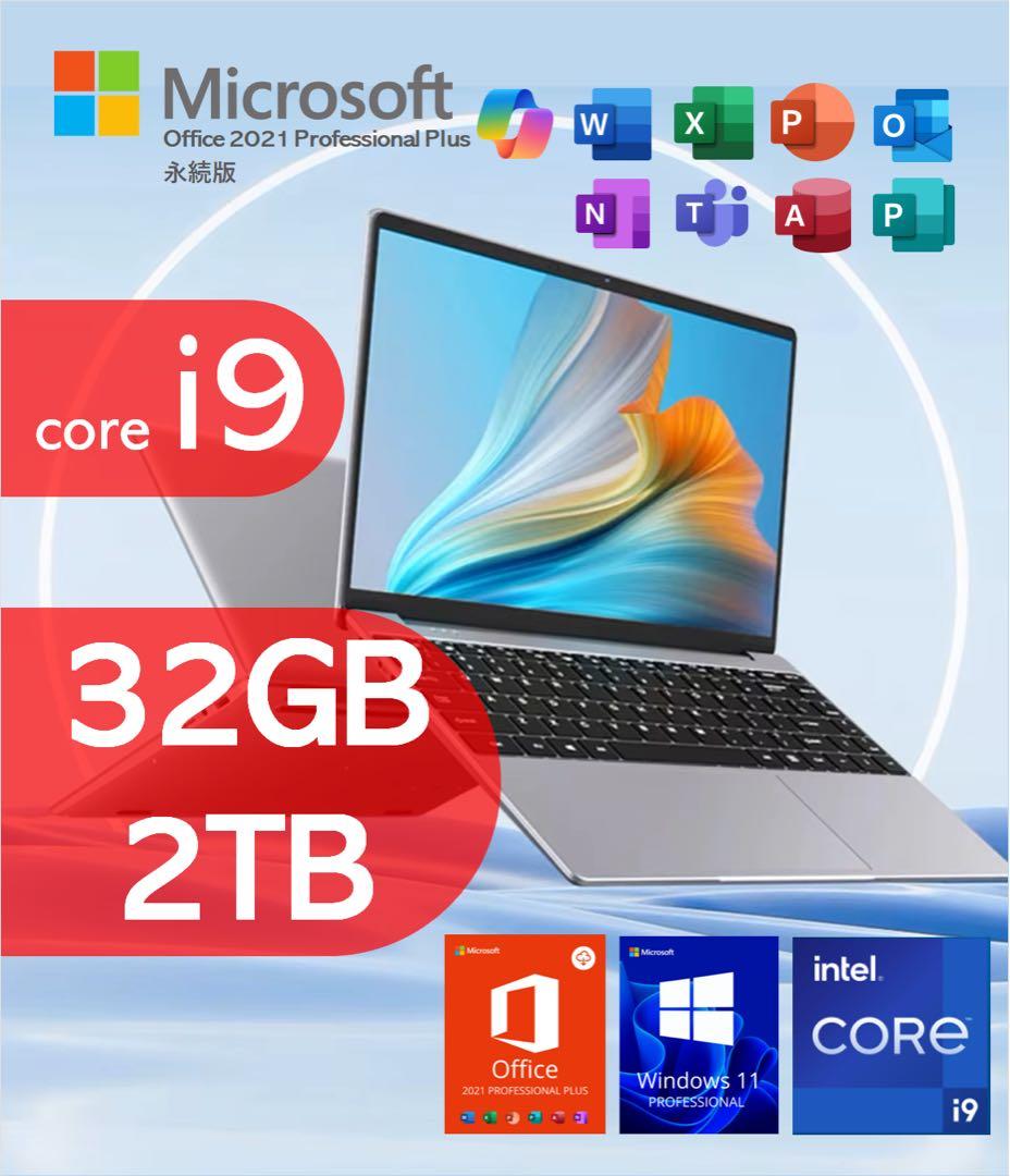 【新品】インテル Core i9 ノートPC 32GB RAM 2TB SSD Core i9第十世代 高性能ノートパソコン15.6インチ/ 32GBメモリ NvMe