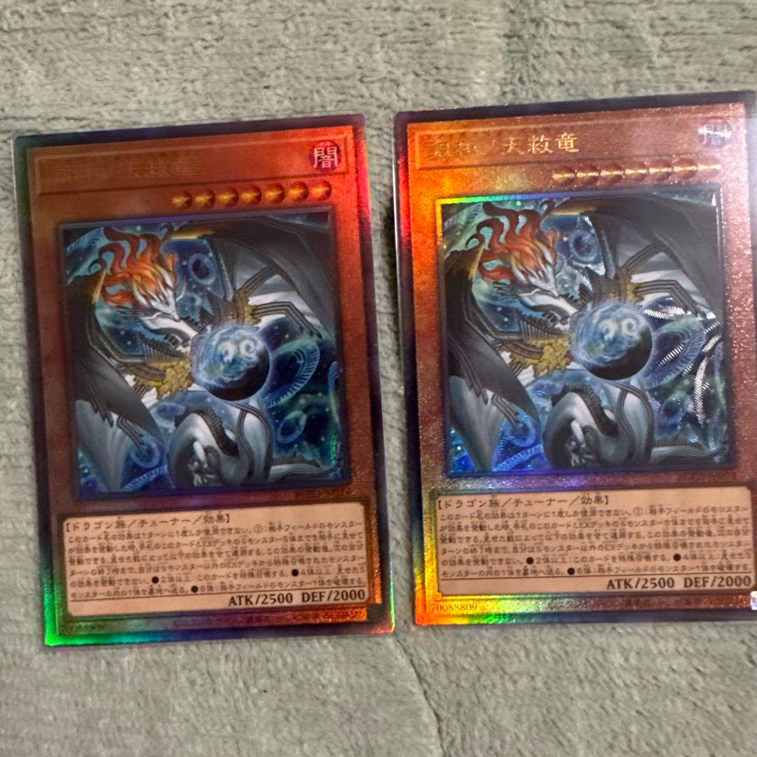 遊戯王 調和ノ天救竜　フィドラウリス＝ハルモニアレリーフ2枚セット 調和ノ天救竜/レリーフ【モンスター】《BLZD-JP024》 - メルカード遊戯王