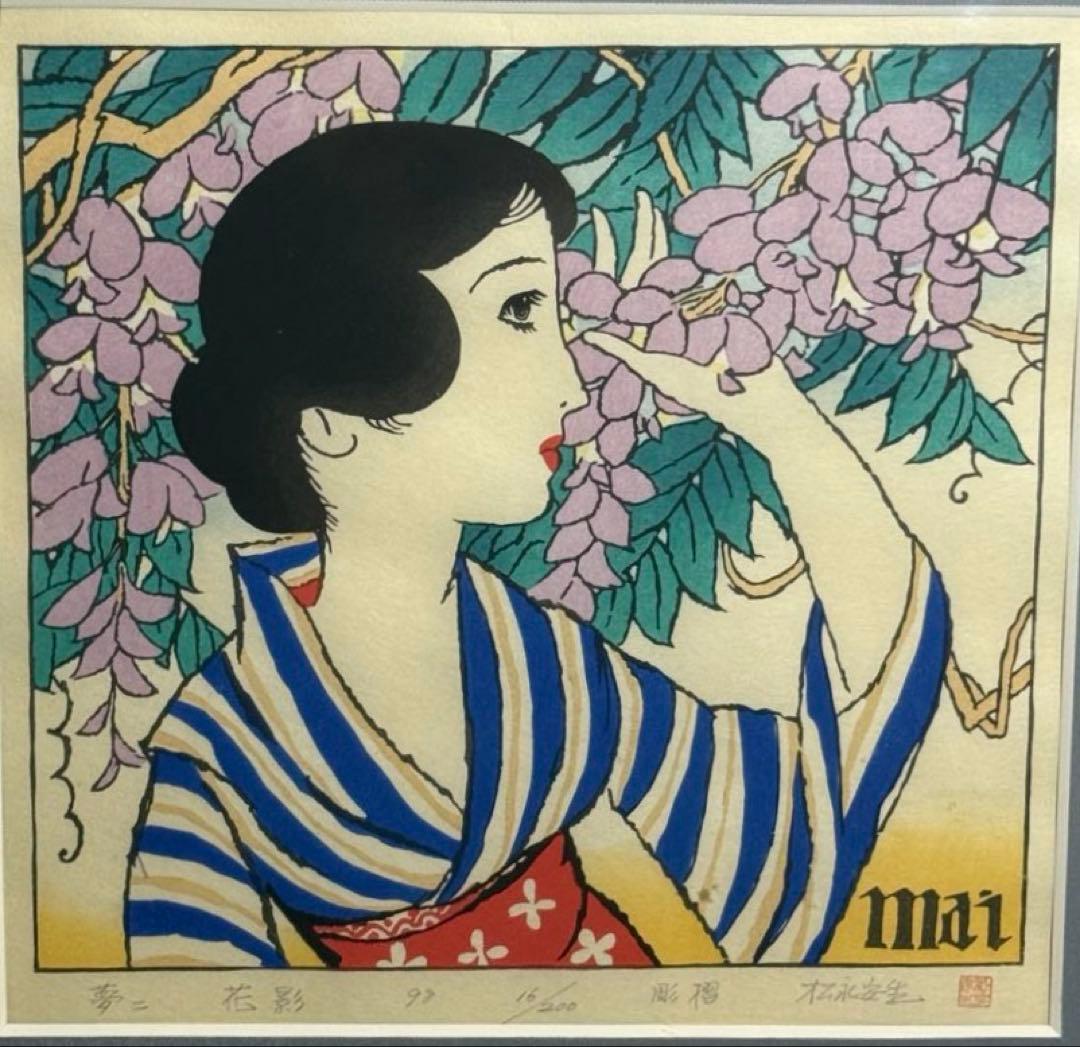 竹久夢二【花影】木版画 竹久夢二【花影】木版画 - メルカリ