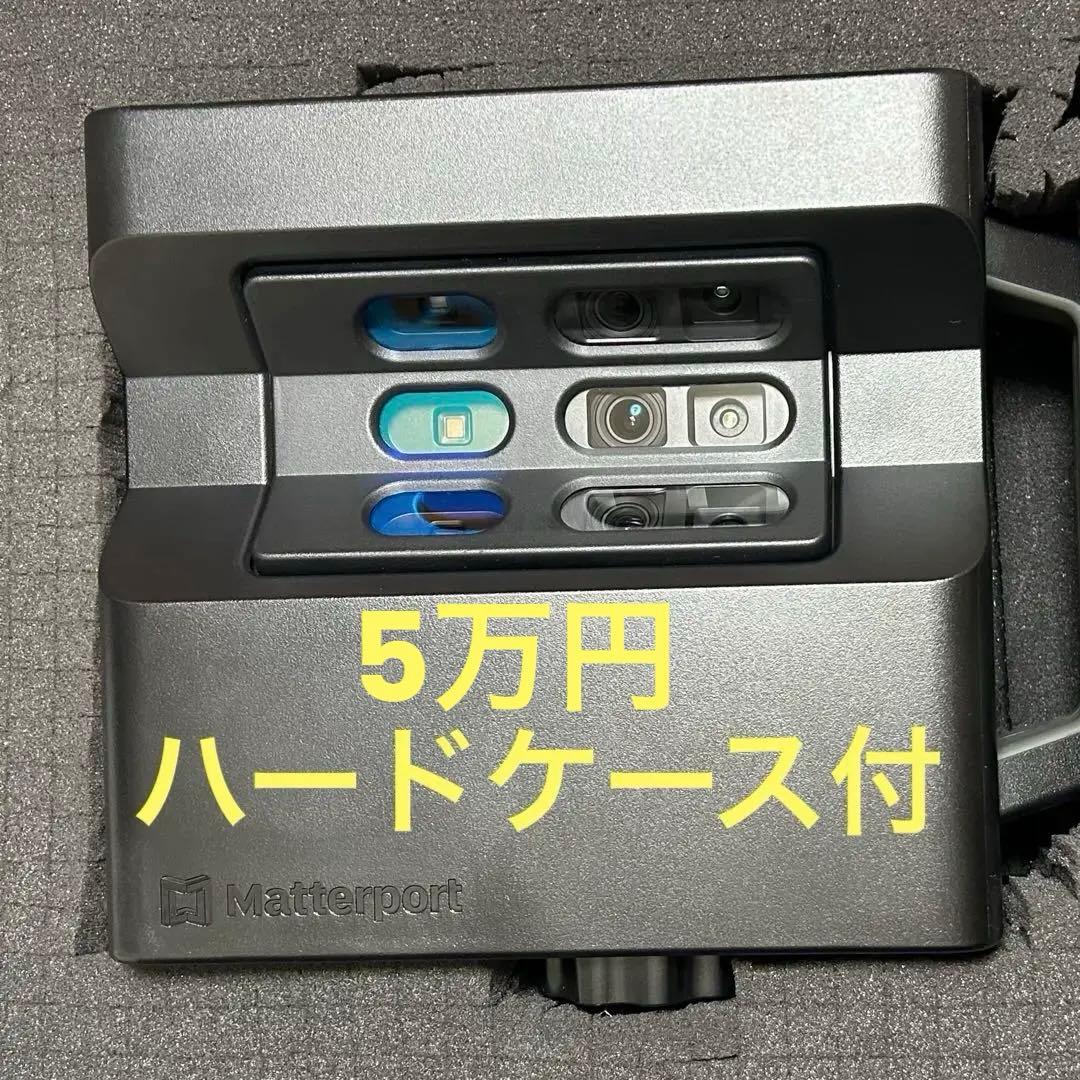 美品　Matterport pro2 カメラ　高級ハードケース付 Pro2カメラ | Matterport | Matterport
