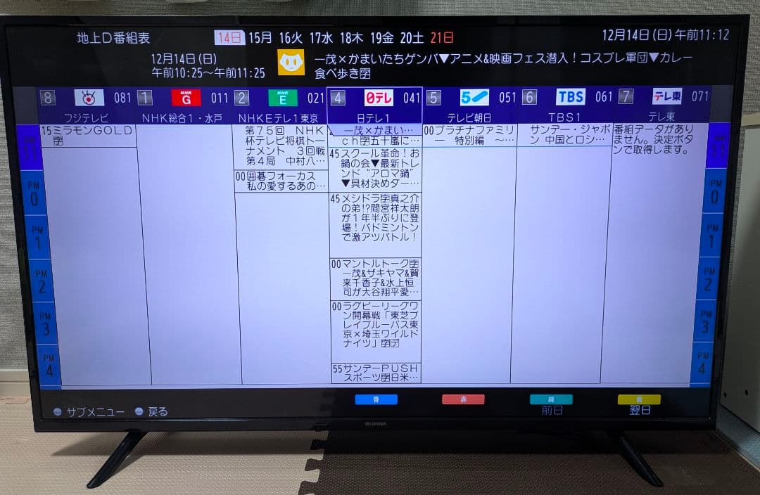 43インチ アイリスオーヤマ 4K液晶テレビ 2020年製 51XzO2Ax2+L.jpg