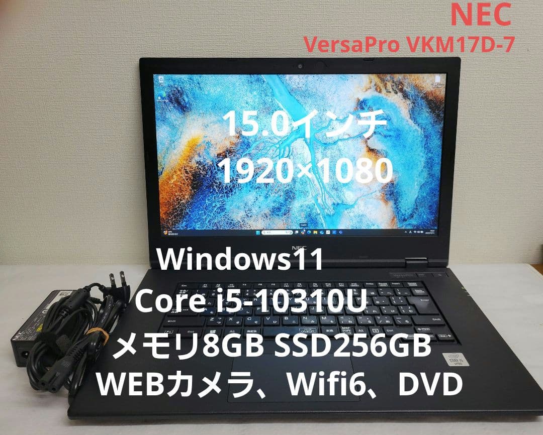 【haku】NEC Win11 i5 メモリ8GB/SSD256GB NEC ノートパソコン Windows11 office搭載 軽量 第八世代Corei5 中古