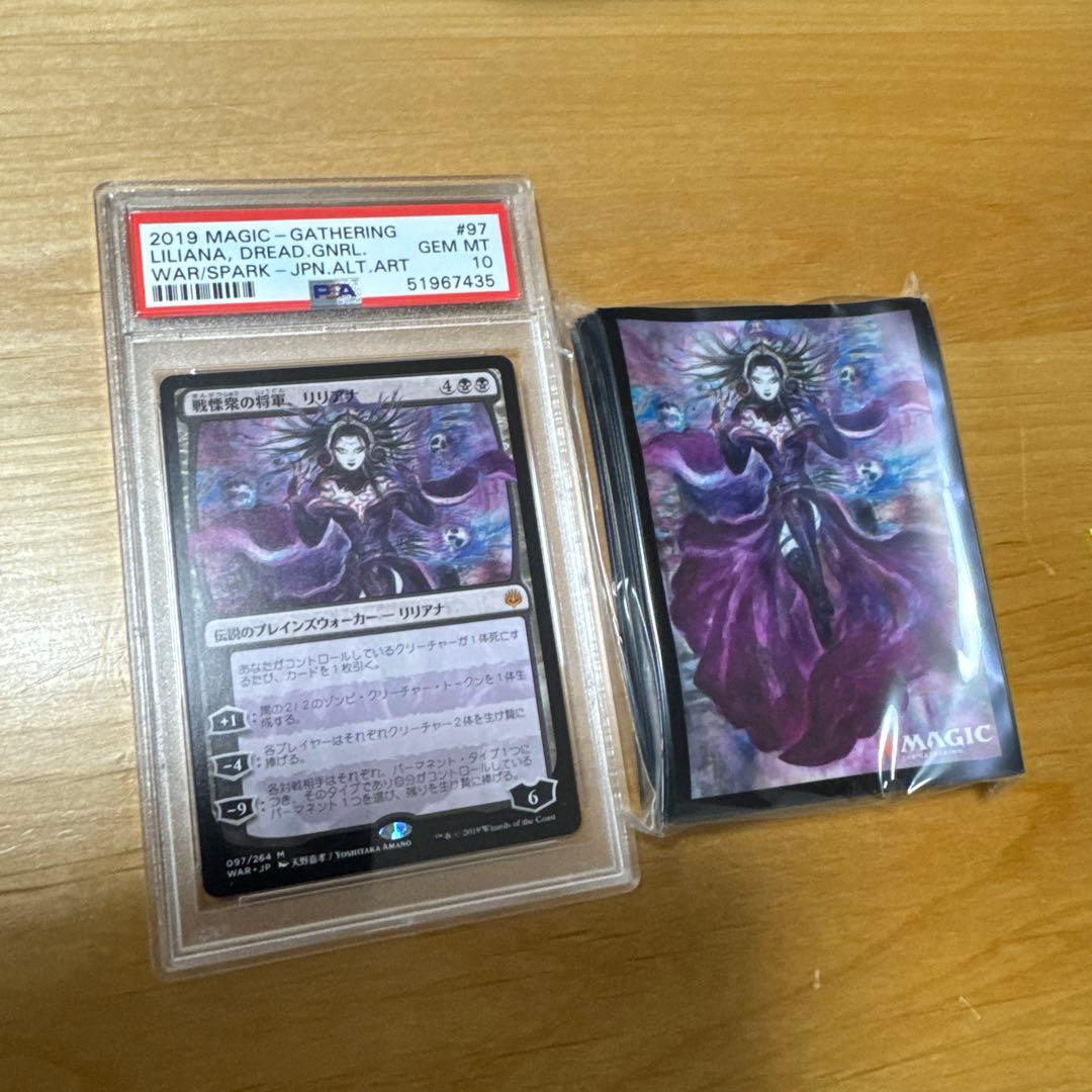 MTG 天野リリアナPSA10＋天野リリアナスリーブ　オマケ灯争大戦８パック 買取相場】-MtG-(日)戦慄衆の将軍、リリアナ ☆絵違い☆ / Liliana