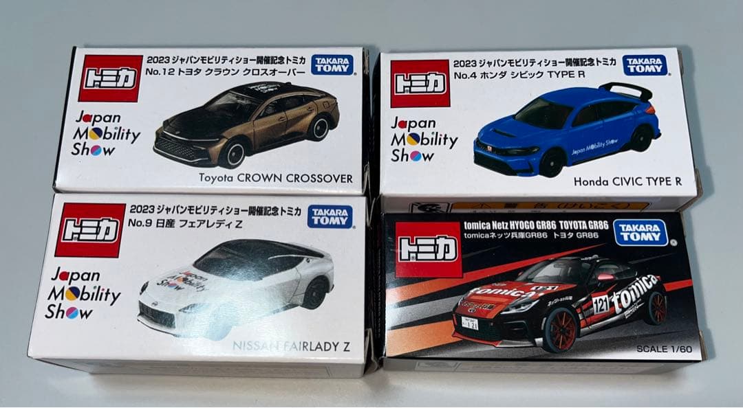 トミカ モビリティショー2023 限定4台セット　未開封 Amazon.co.jp: 2023 ジャパンモビリティショー 開催記念 トミカ 4台数