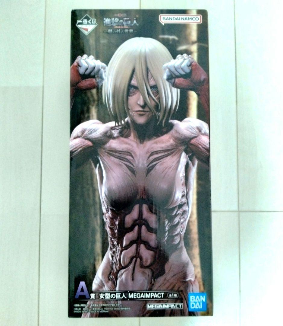 【未開封】一番くじ 進撃の巨人 女型の巨人 MEGAIMPACT A賞 女型の巨人 MEGAIMPACT 一番くじ 進撃の巨人～壁の外の世界～【未