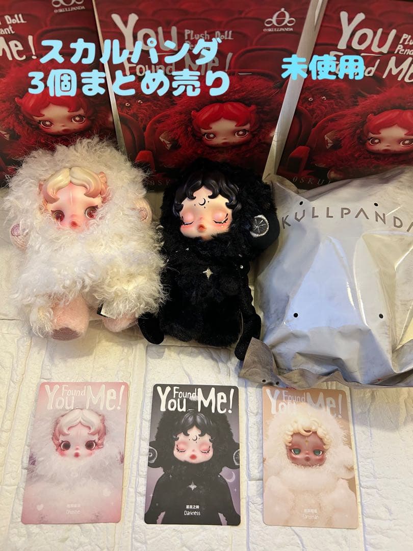 スカルパンダ SKULLPANDA You Found Me！ 未開封有　未使用 SKULLPANDA You Found Me! スカルパンダ 未開封 - メルカリ