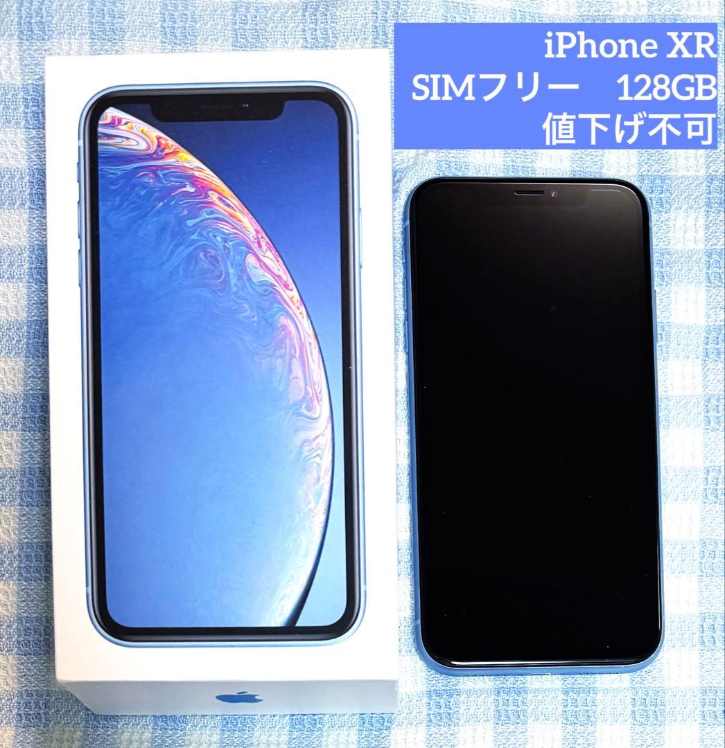 【箱付き】iPhoneXR128GB ブルーSIMフリー ipxrmtm979-1_wm.jpg